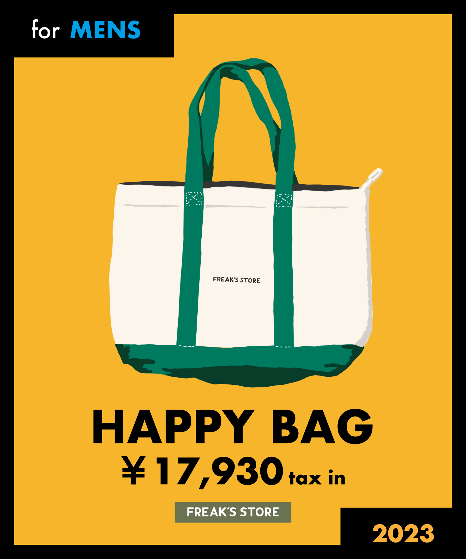 2023 HAPPY BAG＜福袋＞11月17日0時よりオンライン予約受付開始 ...