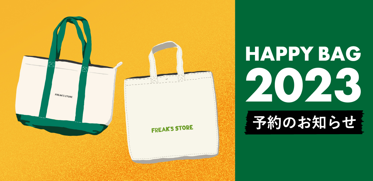 2023 HAPPY BAG＜福袋＞11月17日0時よりオンライン予約受付開始