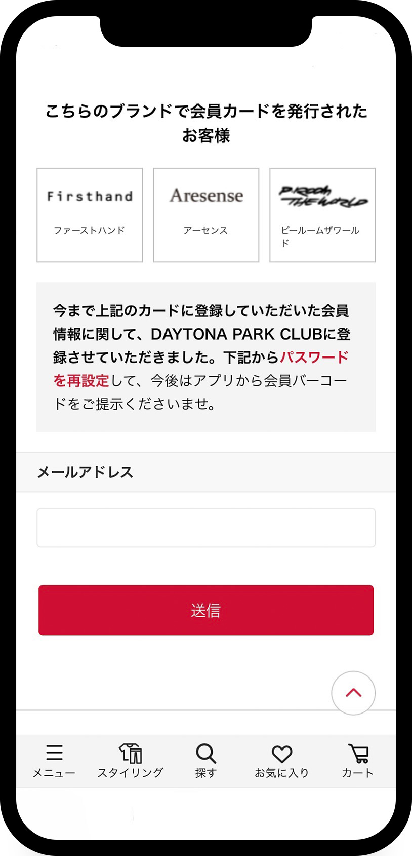 FREAK&#39;S STORE - 売約済み 購入不可です FREAK'S STOREが新たに「Daytona Park」として生まれ変わりまし