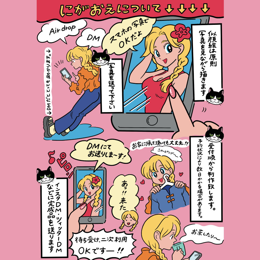 鎌田かまを】POP UP SHOP｜Daytona Park(FREAK'S STORE公式通販)