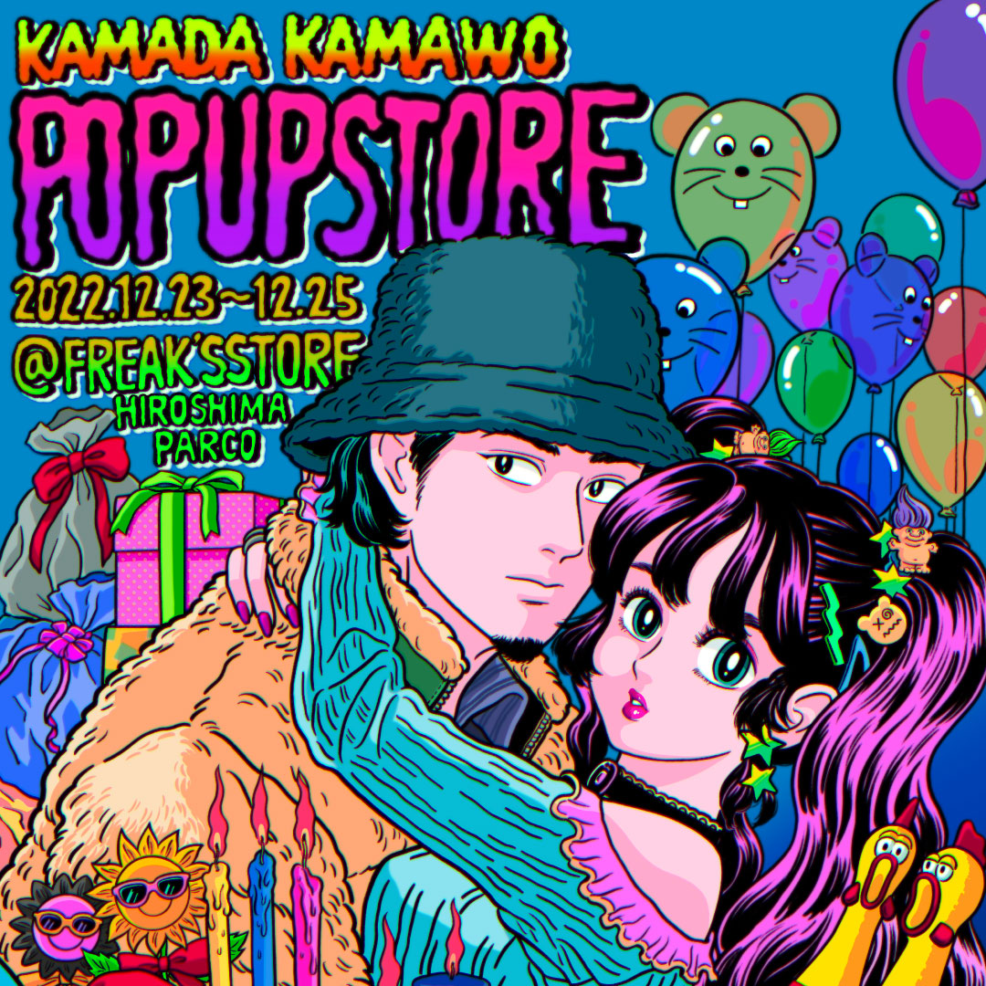 鎌田かまを 原画 鎌田かまを】POP UP SHOP｜Daytona Park(FREAK'S STORE公式通販)