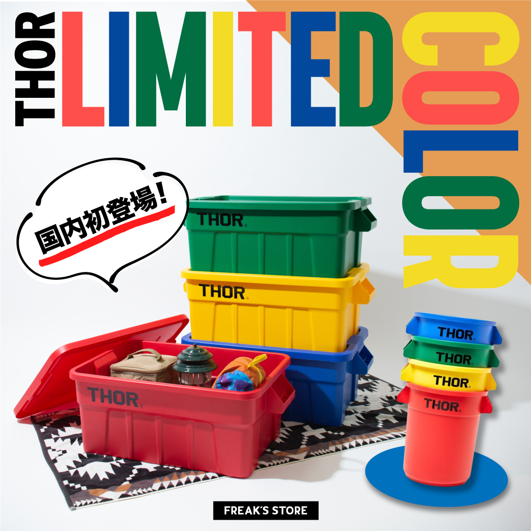THORのコンテナシリーズからポップなカラーが国内初登場！｜Daytona