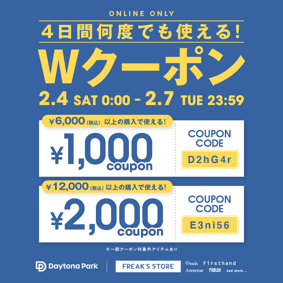 4日間限定】2,000円＆1,000円のWクーポンプレゼント！＜2/4~2/7