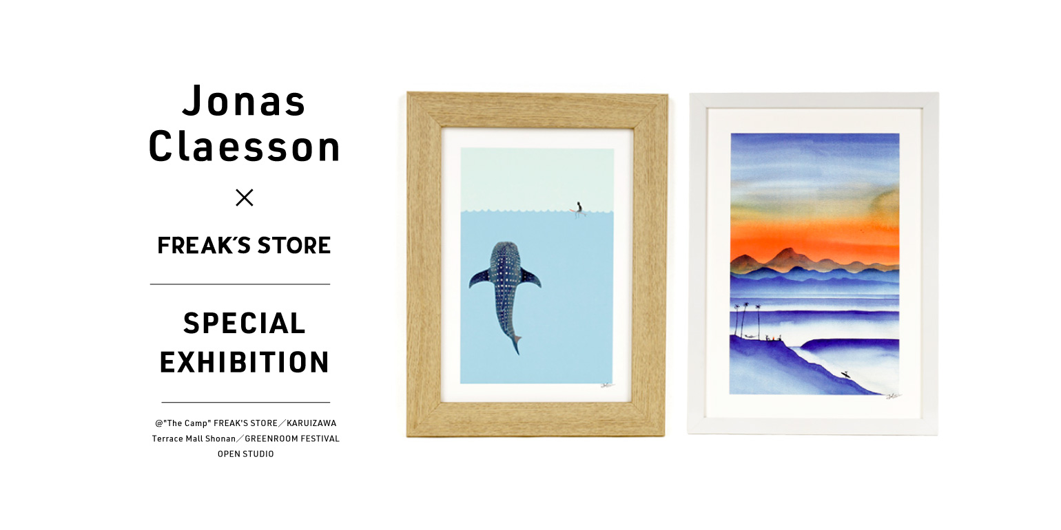 ジョナス・クレアッソン Jonas Claesson イラスト アート 額縁