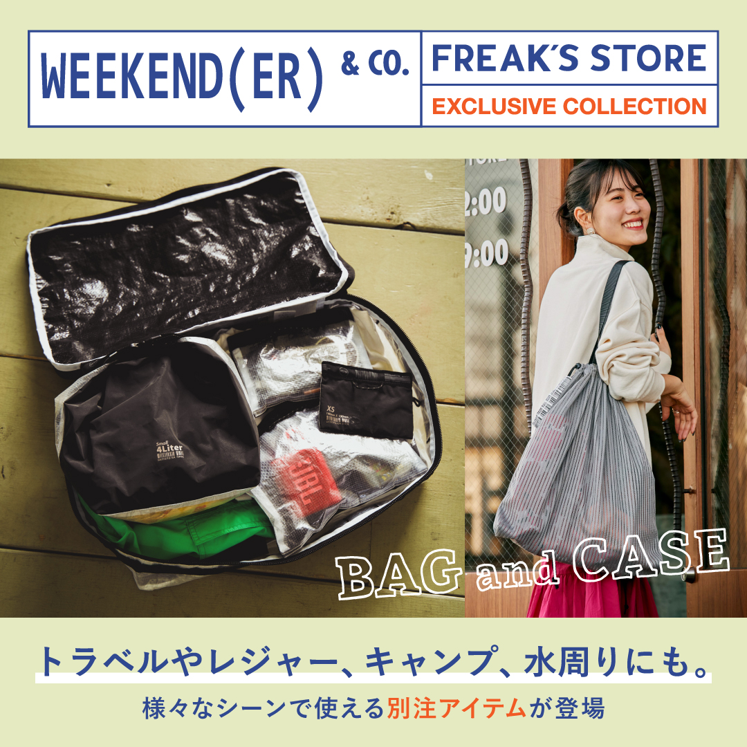 春夏におすすめのWEEKEND(ER)×FREAK'S STOREの別注アイテムが販売開始