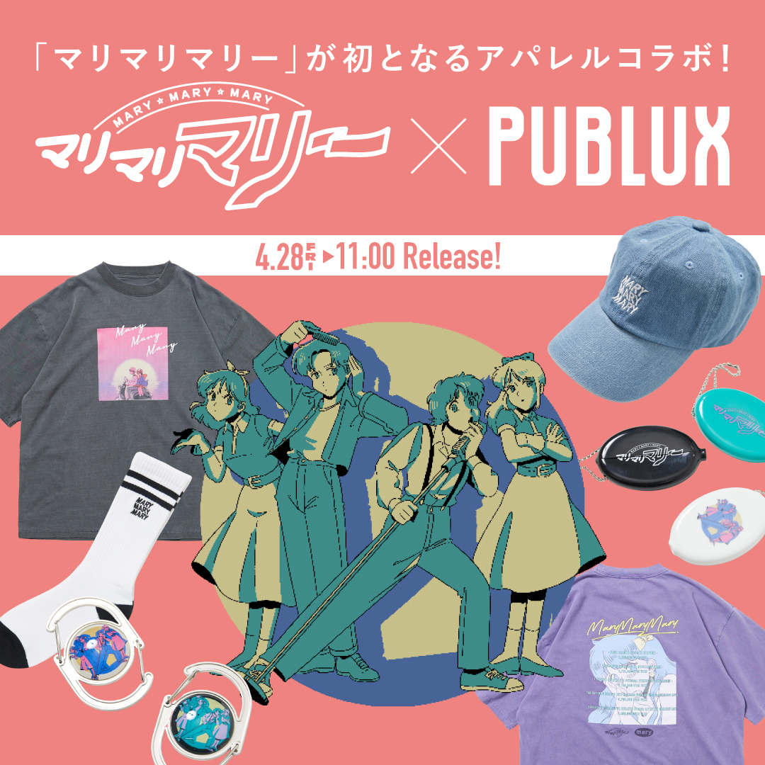 マリマリマリー」が初となるアパレルコラボ！エモくてオシャレなアイテムラインナップ！＜PUBLUX＞｜Daytona Park(FREAK'S  STORE公式通販)