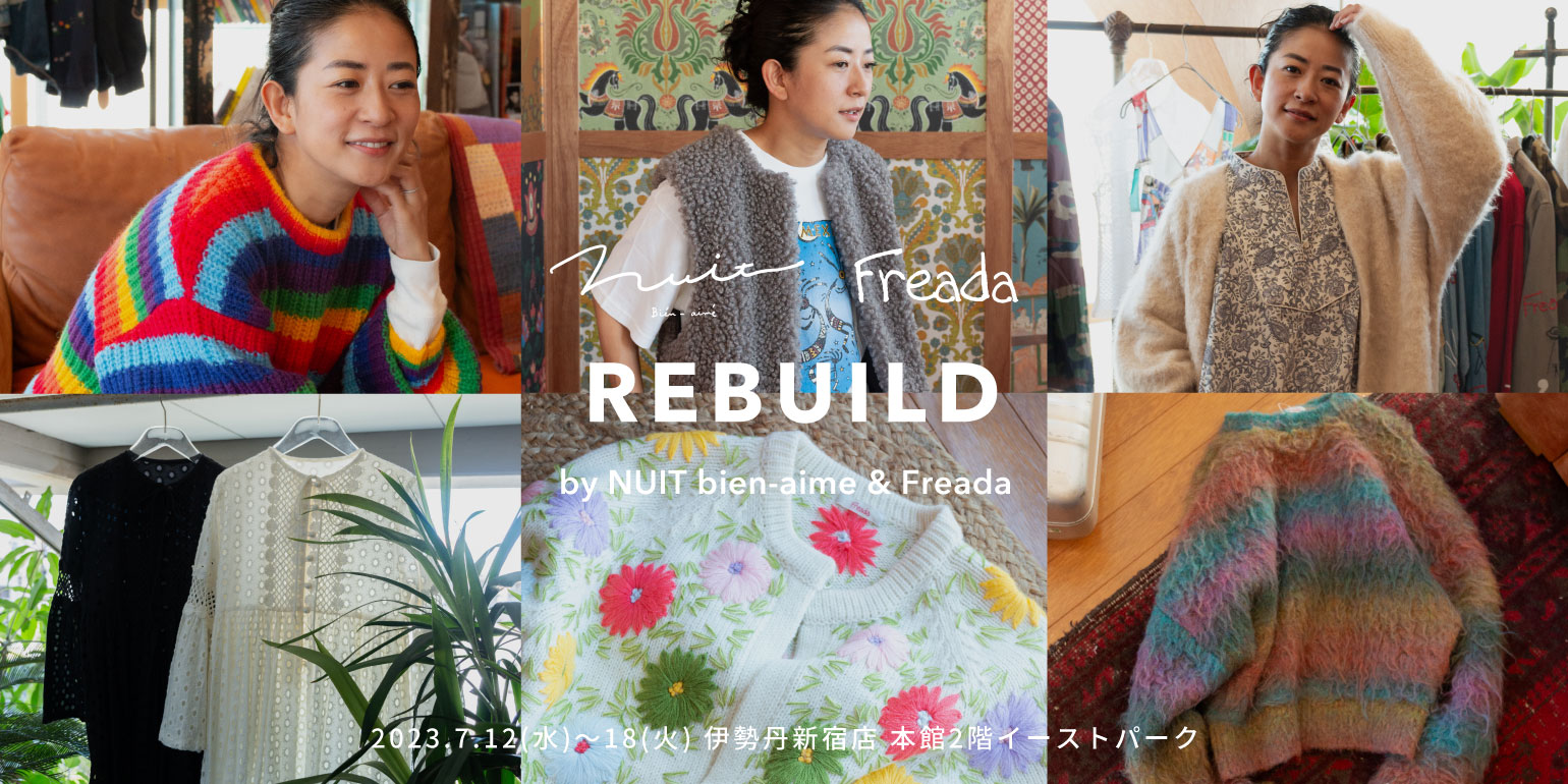 1点ものの特別なガウンが登場。Freadaが伊勢丹新宿店にてPOP UP