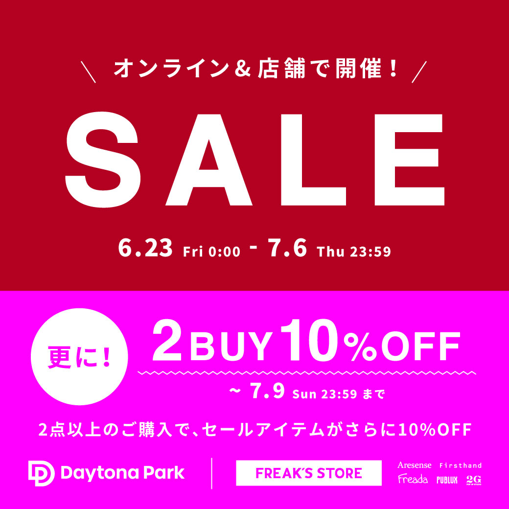 2BUY10%OFF】店舗&オンラインストアでお得なキャンペーン開催 