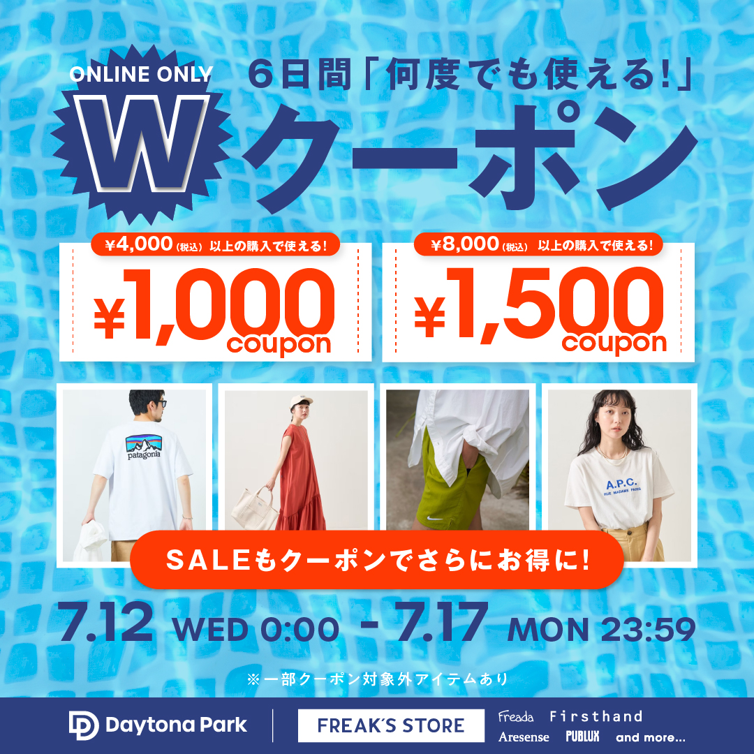 6日間限定】1,500円＆1,000円のWクーポンプレゼント！＜7/12~7/17