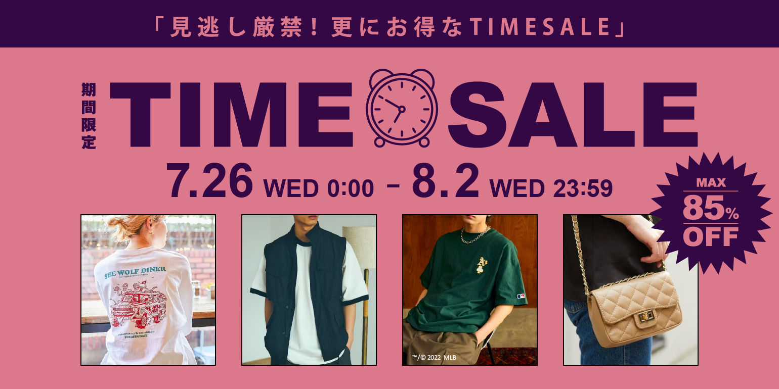 見逃し厳禁！Daytona Park TIME SALE＜7/26~8/2＞｜Daytona Park