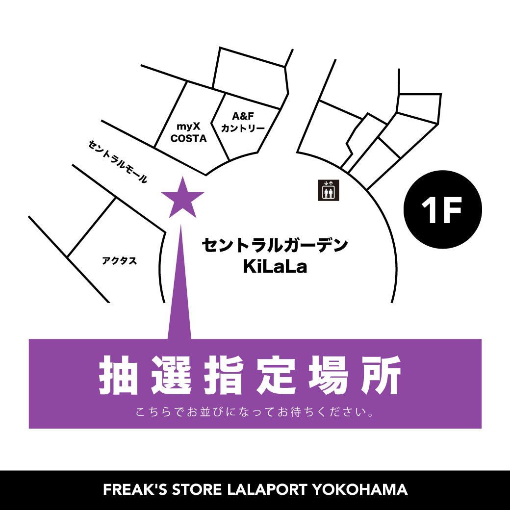 サンゾー工務店 × アシモクラフツ × FREAK'S STORE】2日間のPOPUPを