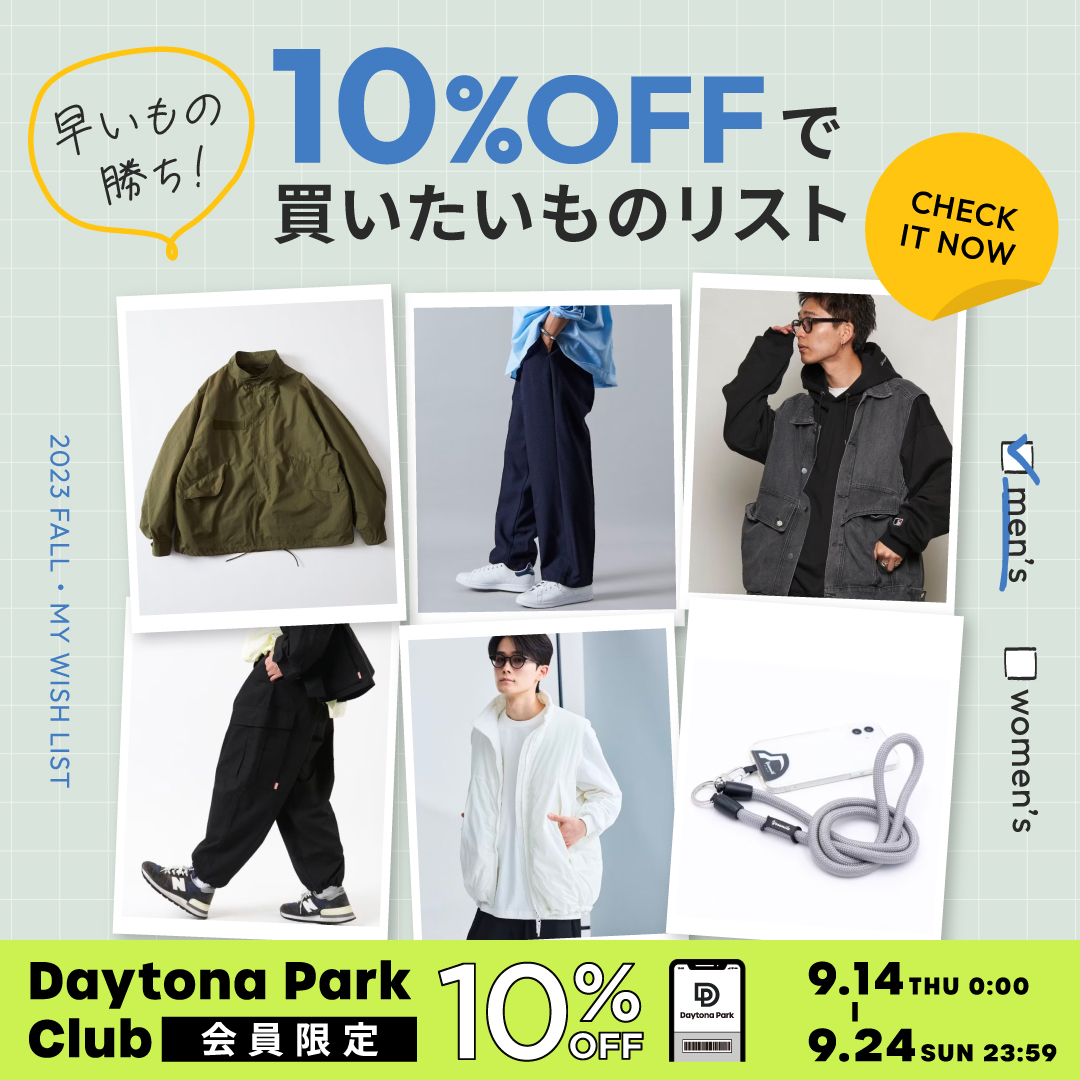 早いもの勝ち！会員10%OFFで買いたいものリスト＜for MEN＞ | FEATURE