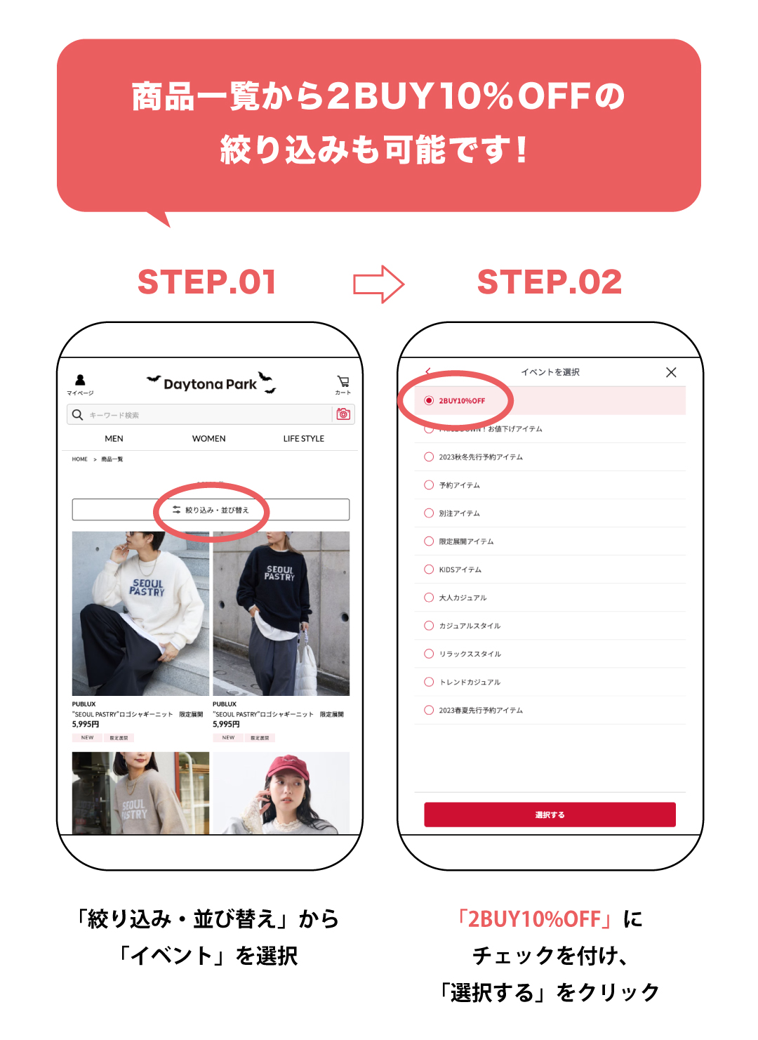 ONLINE限定】2BUY10%OFF&20%ポイントバックキャンペーン＜10/10~10/15