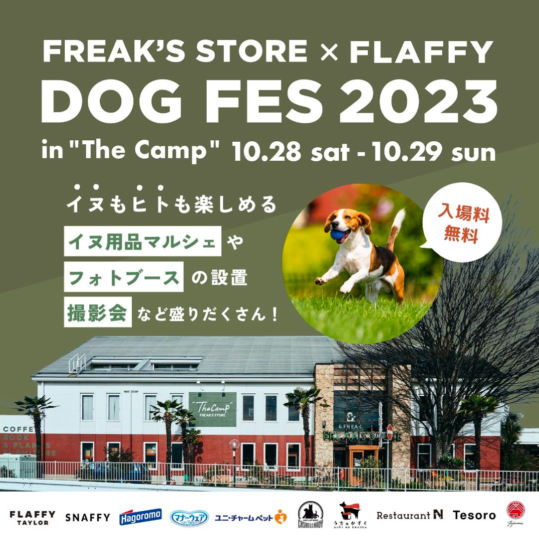 FLAFFY × FREAK'S STORE DOG FES 2023 in 