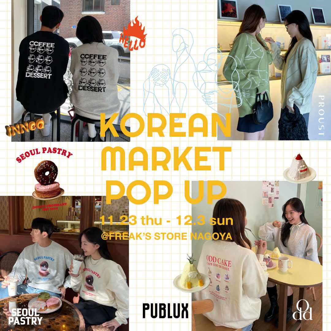 韓国マーケットPOPUP｜Daytona Park(FREAK'S STORE公式通販)