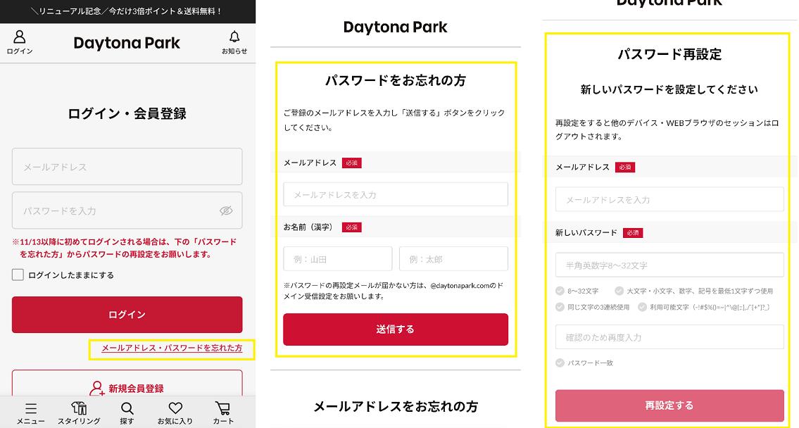 ぽさん専用ページ パスワード変更のお願い｜Daytona Park(FREAK'S STORE公式通販)